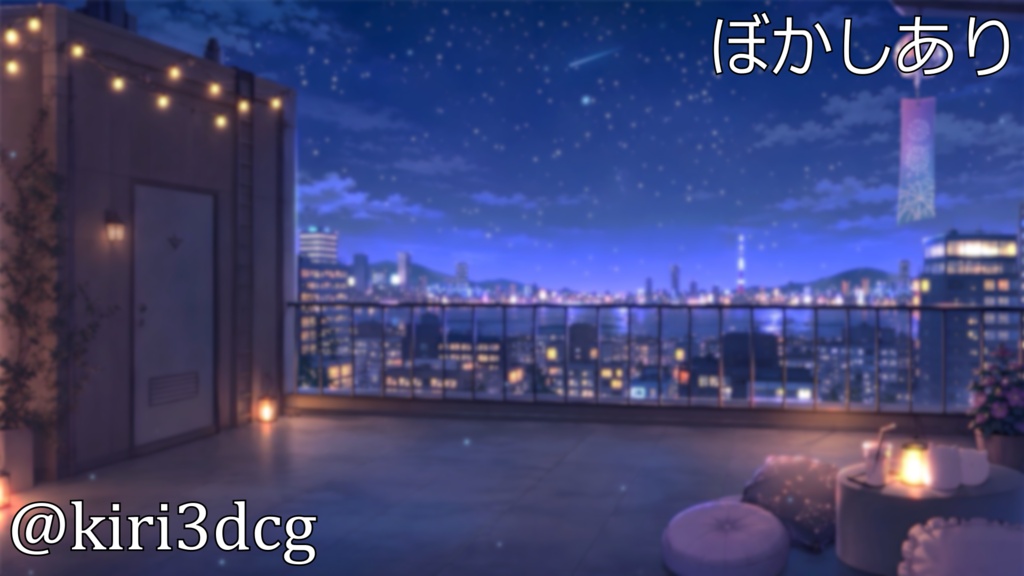 【動く!配信背景セット!】屋上から眺める花火 vtuber様 配信者様向け 歌枠 雑談枠などに♪ 配信背景 流れ星 夜 花火 夜景 夏 素材 背景 Animated Background【背景ループ素材】