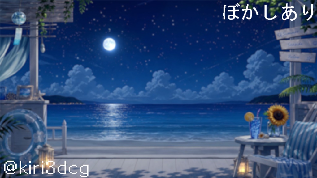 【動く!配信画面セット!】青い海と白いテラスの夏景色 夜ver vtuber様 配信者様向け 歌枠 雑談枠などに♪ 配信背景 海 浜辺 夏 素材 背景 Animated Background【背景ループ素材】