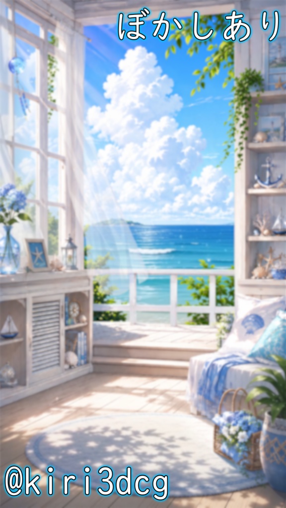 【動く!縦型配信用背景】海の見える部屋 vtuber様 配信者様向け 歌枠 雑談枠などに♪ 配信背景 海 浜辺 夏 素材 背景 Animated Background【背景ループ素材】