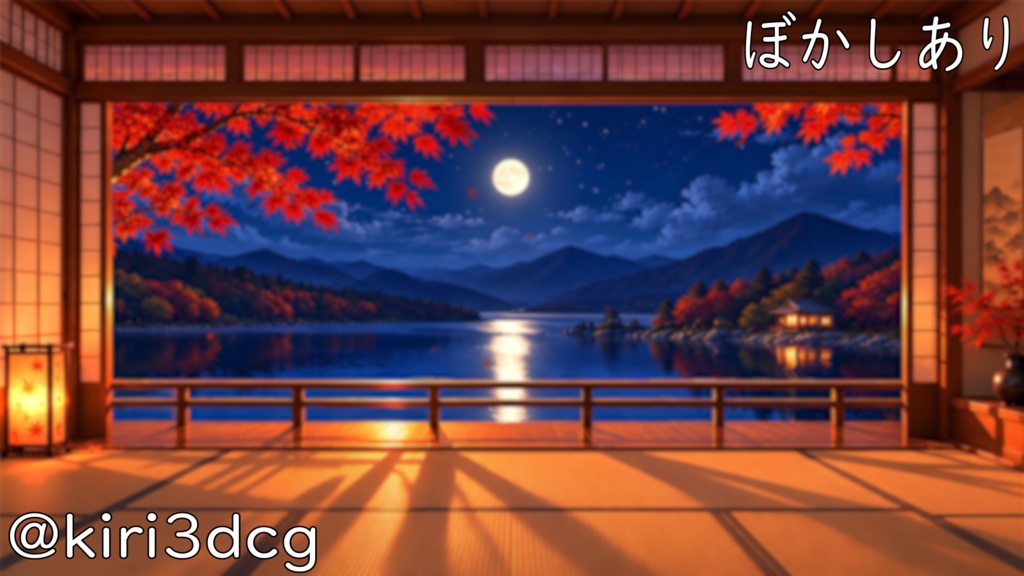 【動く!配信画面セット!】紅葉散る間 vtuber様 配信者様向け 歌枠 雑談枠などに♪ 配信背景 素材 夕日 夜 月 紅葉 夜活 癒し 秋素材 幻想的 Animated Background【背景ループ素材】