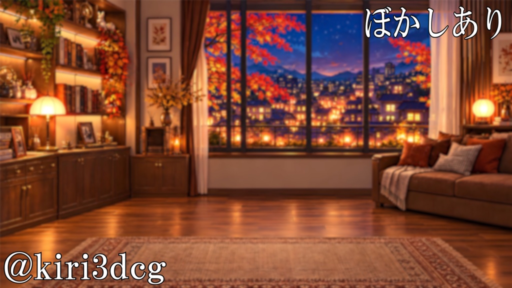 【動く!配信背景セット!】紅葉と灯りのナイトルーム vtuber様 配信者様向け 歌枠 雑談枠などに♪ 配信背景 星空 流れ星 紅葉 夜景 夜 素材 背景 Animated Background【背景ループ素材】