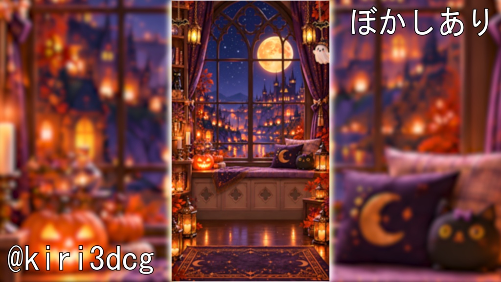 【動く!縦型配信背景!】ハロウィンナイトの窓辺 vtuber様 配信者様向け 歌枠 雑談枠などに♪ 配信背景 満月 夜 窓際 お城 ハロウィン 素材 背景 Animated Background【背景ループ素材】