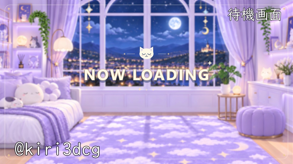 【動く!配信画面セット!】月夜のねこ配信ルーム vtuber様 配信者様向け 歌枠 雑談枠などに♪ 配信背景 流れ星 ネコ 可愛い 部屋 素材 背景 Animated Background【背景ループ素材】