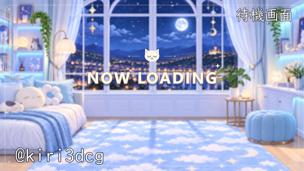 【動く!配信画面セット!】月夜のねこ配信ルーム vtuber様 配信者様向け 歌枠 雑談枠などに♪ 配信背景 流れ星 ネコ 可愛い 部屋 素材 背景 Animated Background【背景ループ素材】