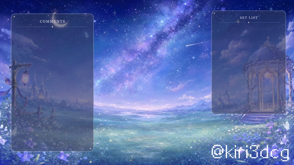 【動く!配信画面セット!】星降る幻想庭園 vtuber様 配信者様向け 歌枠 雑談枠などに♪ 配信背景 流れ星 ファンタジー 庭園 草原 素材 背景 Animated Background【背景ループ素材】