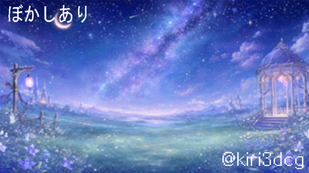 【動く!配信画面セット!】星降る幻想庭園 vtuber様 配信者様向け 歌枠 雑談枠などに♪ 配信背景 流れ星 ファンタジー 庭園 草原 素材 背景 Animated Background【背景ループ素材】