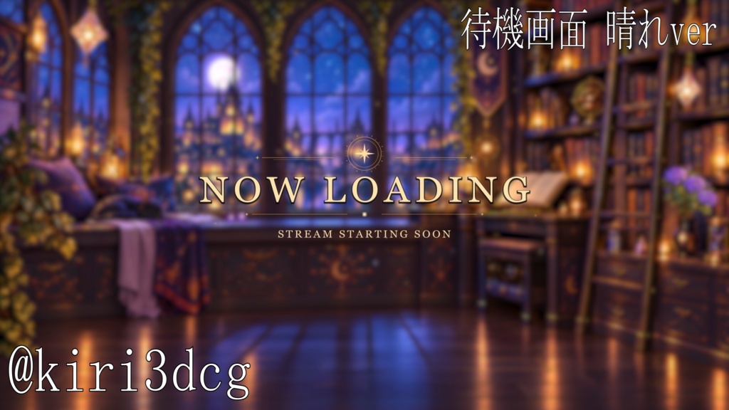 【動く!配信画面セット!】異世界の書斎 vtuber様 配信者様向け 歌枠 雑談枠などに♪ 流れ星 黒猫 ドラゴン 雨 夜 夜活 異世界 書斎 ファンタジー Animated Background【背景ループ素材】