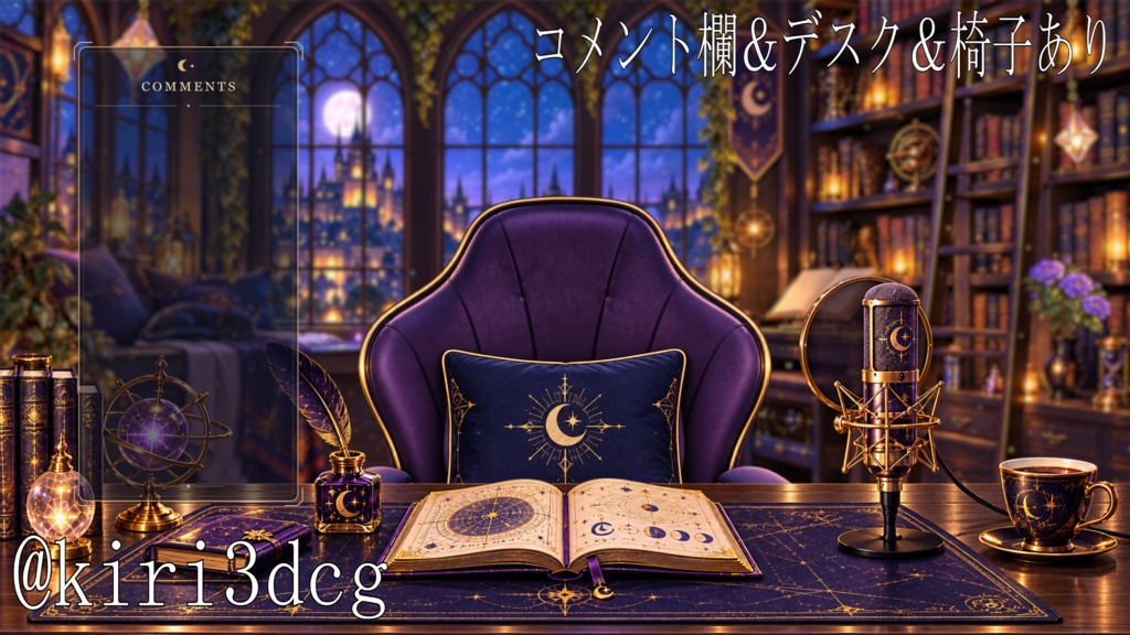 【動く!配信画面セット!】異世界の書斎 vtuber様 配信者様向け 歌枠 雑談枠などに♪ 流れ星 黒猫 ドラゴン 雨 夜 夜活 異世界 書斎 ファンタジー Animated Background【背景ループ素材】
