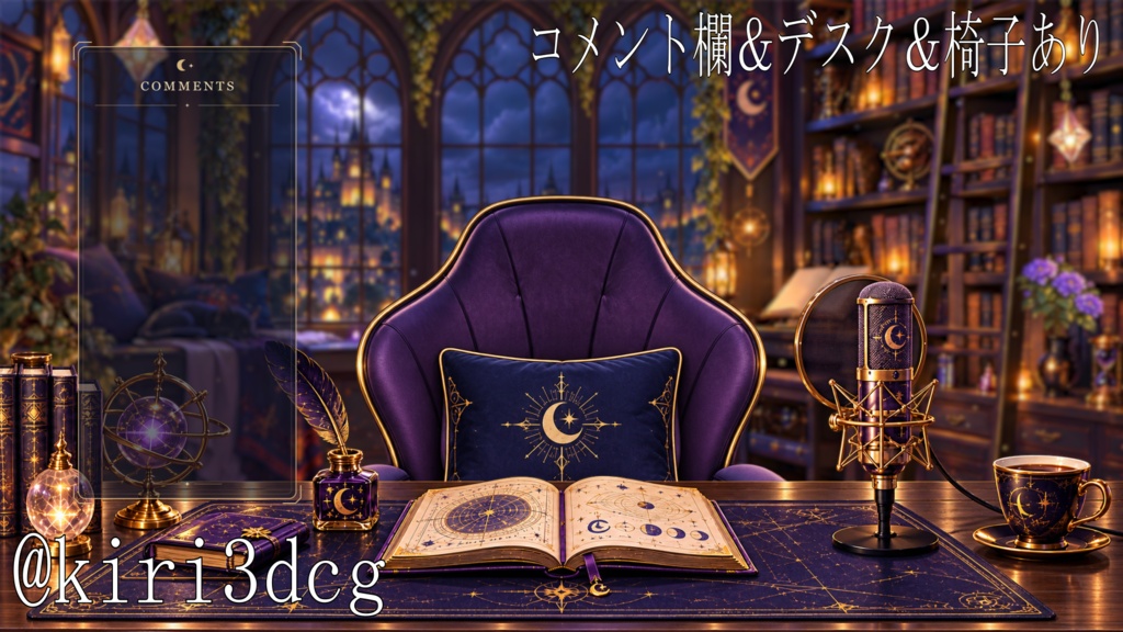 【動く!配信画面セット!】異世界の書斎 vtuber様 配信者様向け 歌枠 雑談枠などに♪ 流れ星 黒猫 ドラゴン 雨 夜 夜活 異世界 書斎 ファンタジー Animated Background【背景ループ素材】