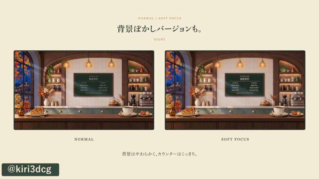【動く配信背景セット】紅葉日和のカフェ|朝・夜2種/15秒シームレスループ/配信枠付き【VTuber】