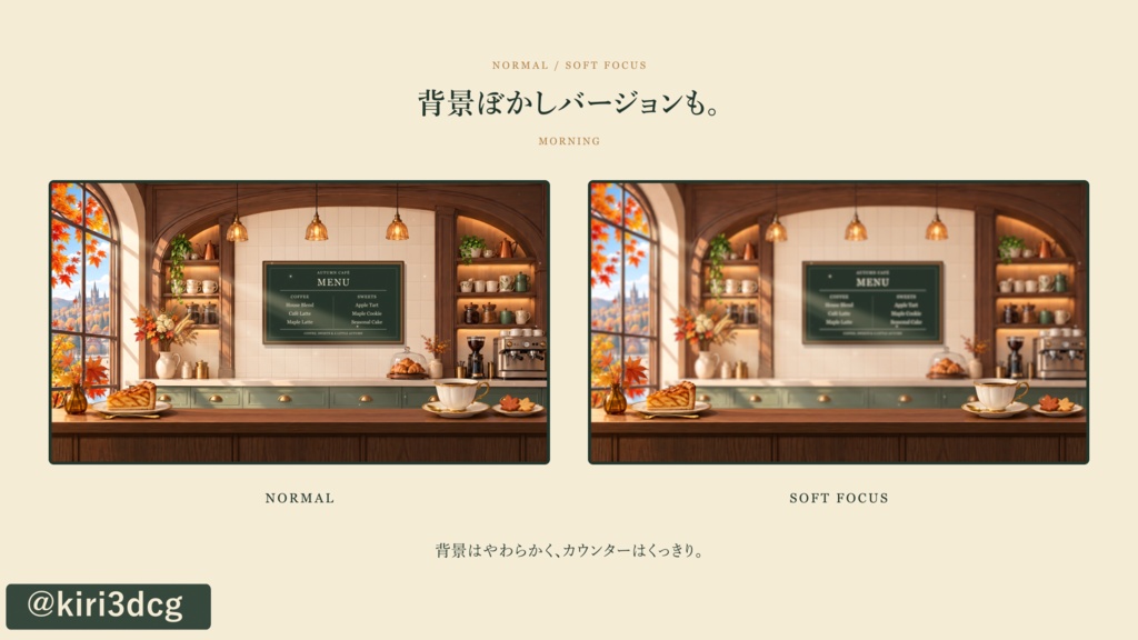 【動く配信背景セット】紅葉日和のカフェ|朝・夜2種/15秒シームレスループ/配信枠付き【VTuber】