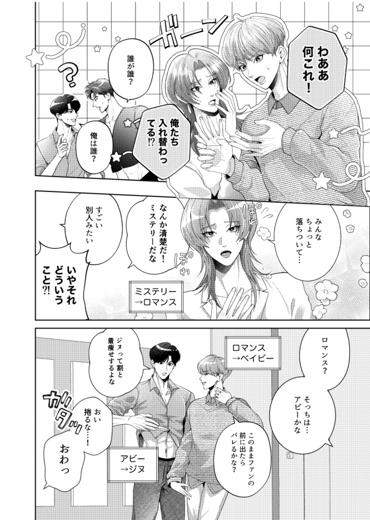 【予約】BACK STAGE【KPDH】