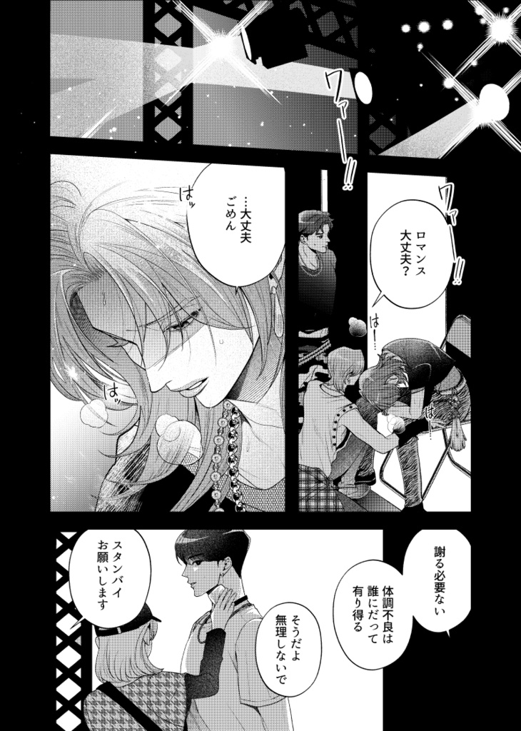 【予約】BACK STAGE【KPDH】