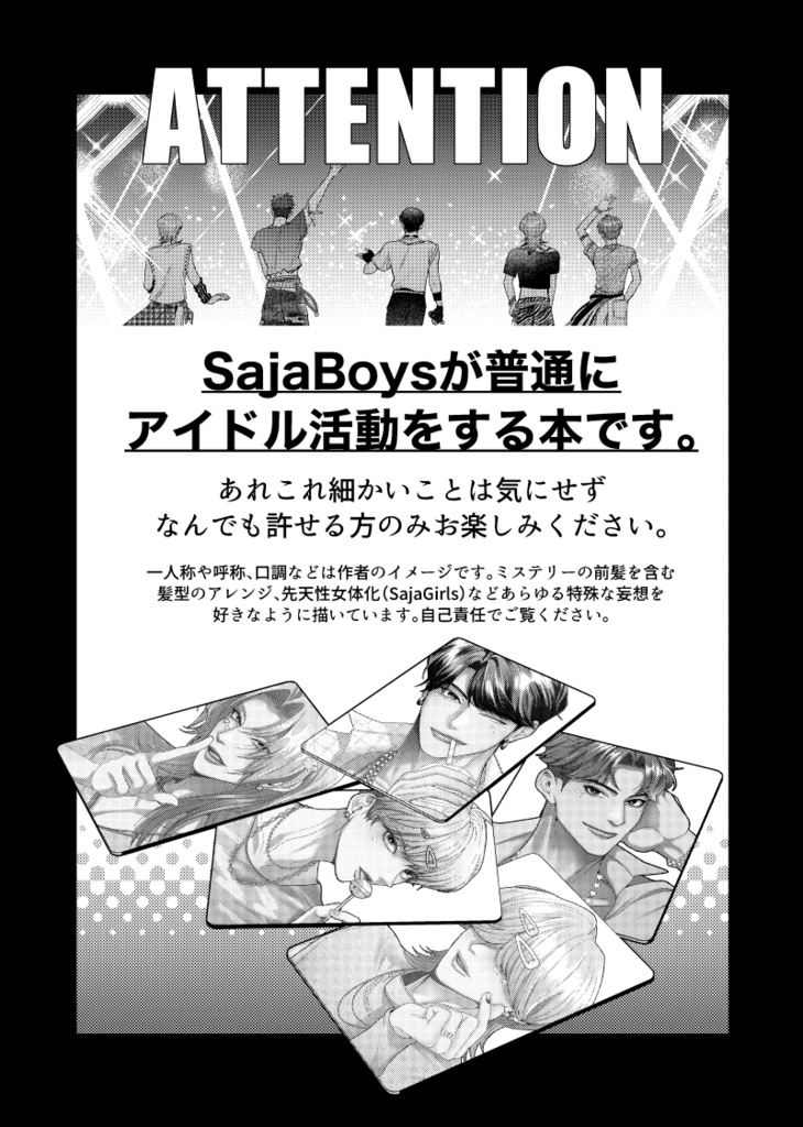 【予約】BACK STAGE【KPDH】