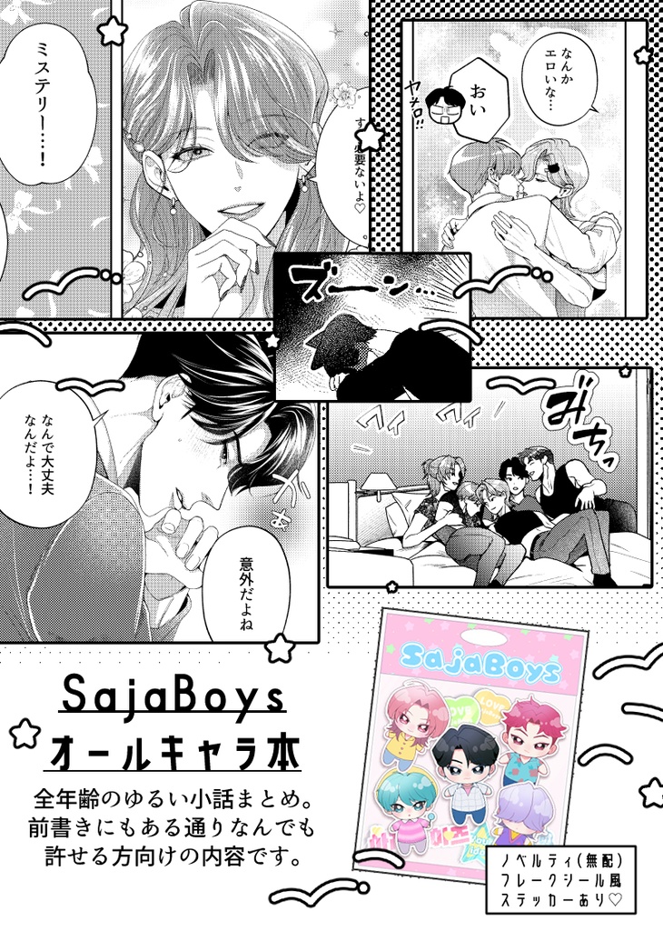 【予約】BACK STAGE【KPDH】