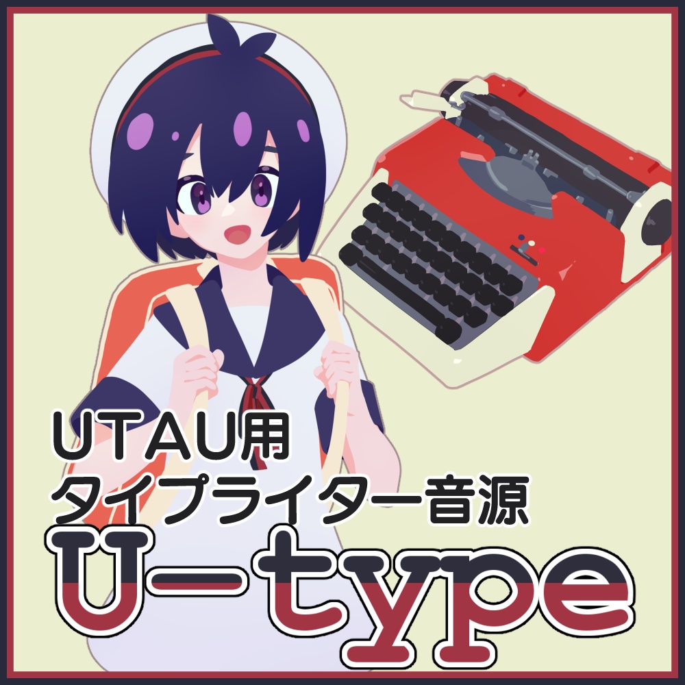 UTAU用タイプライター音源『U-type』