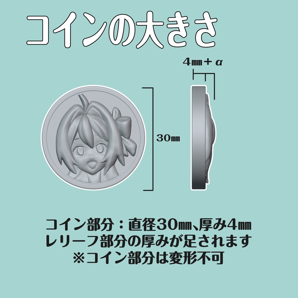 【有償依頼】キャラレリーフコイン