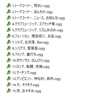 使用フリーBGM集 Vol.1