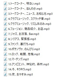 使用フリーBGM集 Vol.1