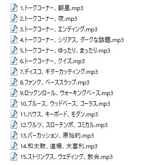 使用フリーBGM集 Vol.3