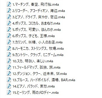 使用フリーBGM集 Vol.4