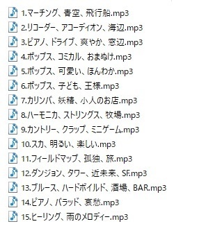 使用フリーBGM集 Vol.4