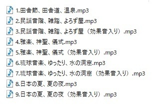 使用フリーBGM集 和風パック Vol.1