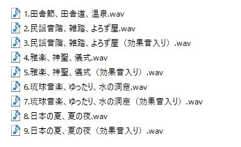 使用フリーBGM集 和風パック Vol.1