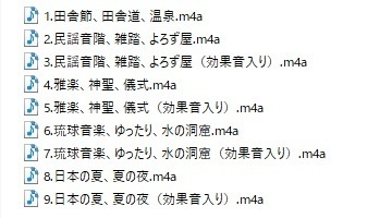 使用フリーBGM集 和風パック Vol.1