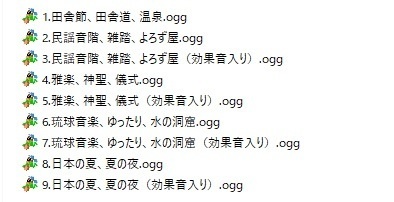 使用フリーBGM集 和風パック Vol.1