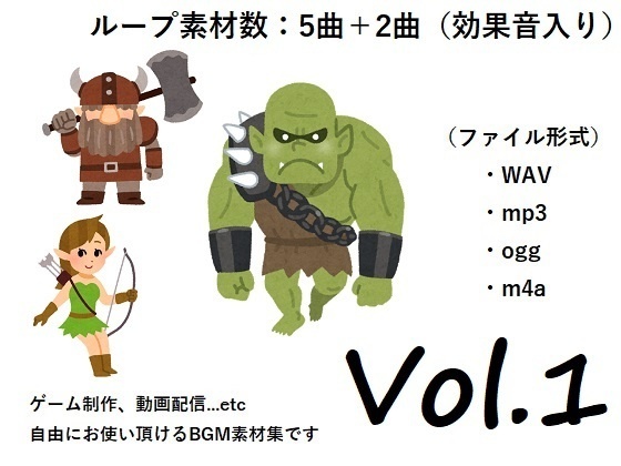 使用フリーBGM集 ケルト音楽パック Vol.1