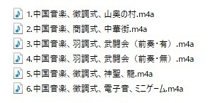 使用フリーBGM集 中国音楽パック Vol.1