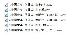 使用フリーBGM集 中国音楽パック Vol.1