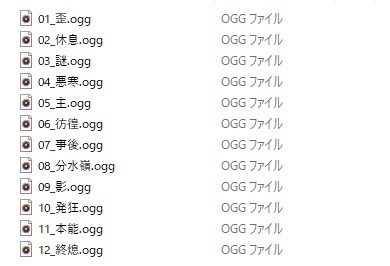使用フリーBGM集 ホラーゲームパック Vol.1