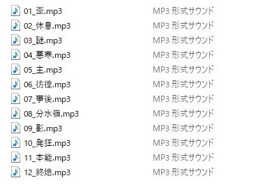 使用フリーBGM集 ホラーゲームパック Vol.1