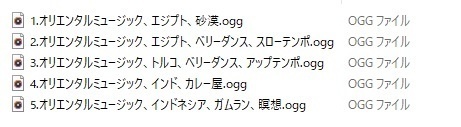 使用フリーBGM集 オリエンタルパック Vol.1