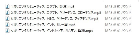 使用フリーBGM集 オリエンタルパック Vol.1