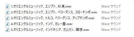 使用フリーBGM集 オリエンタルパック Vol.1