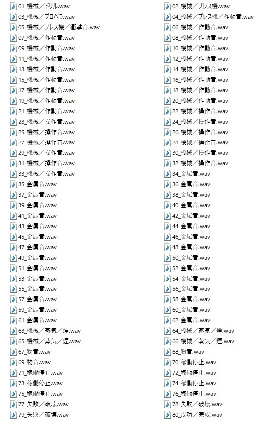 使用フリーSE集 SF・近未来パック Vol.1