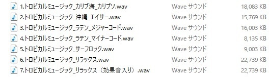 使用フリーBGM集 トロピカルパック Vol.1