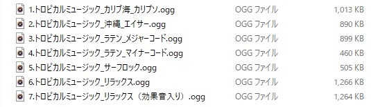 使用フリーBGM集 トロピカルパック Vol.1