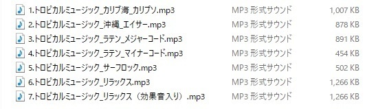 使用フリーBGM集 トロピカルパック Vol.1