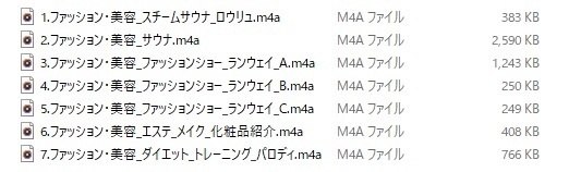 使用フリーBGM集 ファッション・美容パック Vol.1