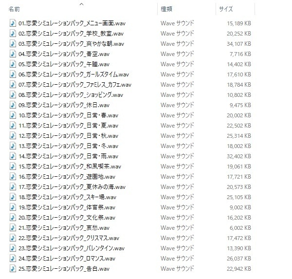 使用フリーBGM集 恋愛シミュレーションパック Vol.1