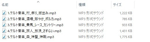 使用フリーBGM集 ケルト音楽パック Vol.2