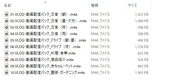 使用フリーBGM集 VLOG・動画配信パック Vol.1