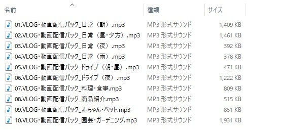 使用フリーBGM集 VLOG・動画配信パック Vol.1