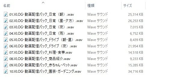 使用フリーBGM集 VLOG・動画配信パック Vol.1