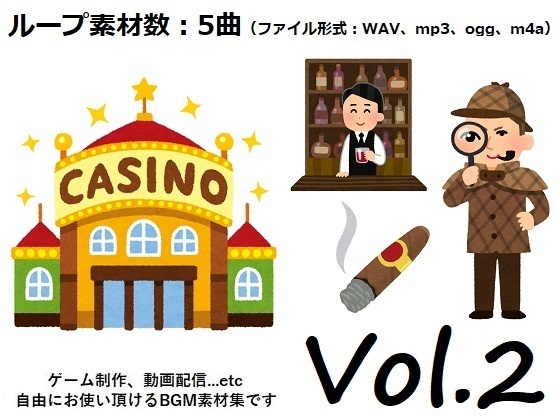 使用フリーBGM集 ハードボイルドパック Vol 2