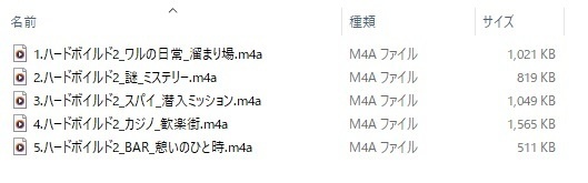 使用フリーBGM集 ハードボイルドパック Vol 2